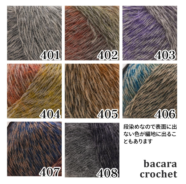 【秋冬】H645-250-601 ベスト【中級者】【編み物キット】｜H645-250-601【リッチモア】※価格は1着分の値段です。【編み図付】