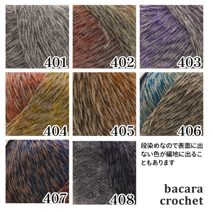 【秋冬】ベスト＆ストール【中級者】【編み物キット】｜BR-14724【リッチモア】※価格は1着分の値段です。【編み図付】