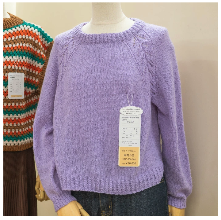 【秋冬】トップダウンのラグラン風プルオーバー【中級者】【編み物キット】｜H145-250-004【ハマナカ】※価格は1着分の値段です。【編み図付】