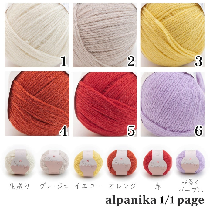 【秋冬】トップダウンのラグラン風プルオーバー【中級者】【編み物キット】｜H145-250-004【ハマナカ】※価格は1着分の値段です。【編み図付】
