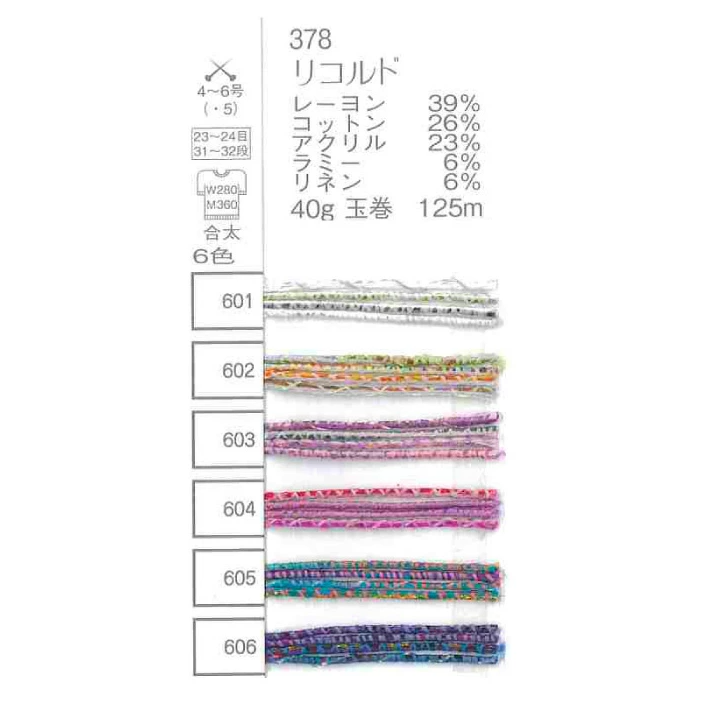 【春夏】裾レースベスト【中級者】【編み物キット】｜40514203【パピー】※価格は1着分の値段です。【編み図付】