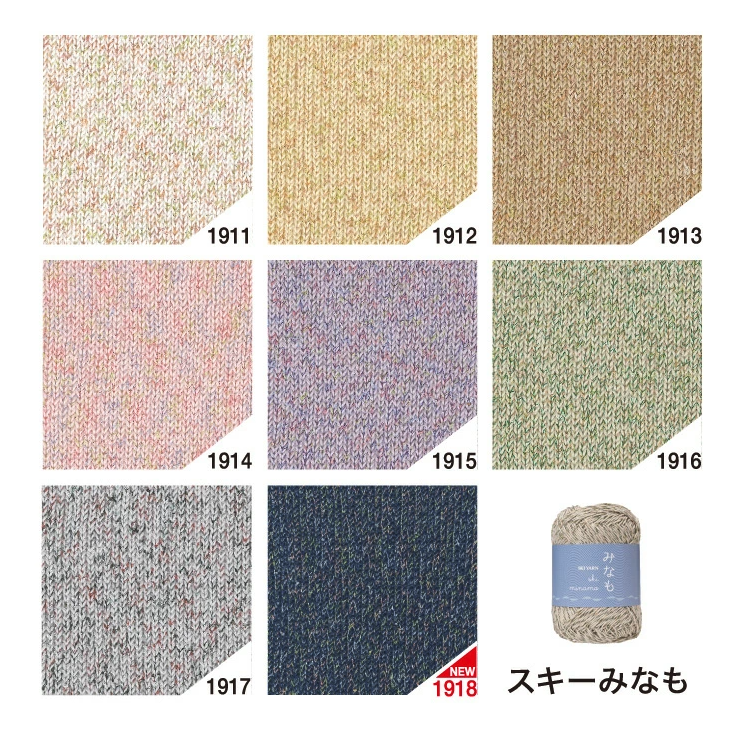 【春夏】透かし柄まっすぐベスト【中級者】【編み物キット】｜25-0020【スキー】※価格は1着分の値段です。【編み図付】