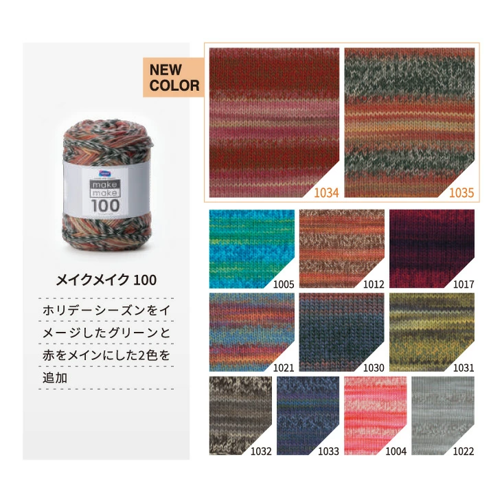 【秋冬】ベルフラワーのベスト【中級者】【編み物キット】｜25AWFH-5【オリムパス】※価格は1着分の値段です。【編み図付】
